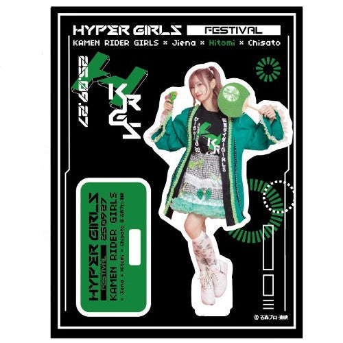 超GIRLS祭!!! アクリルスタンド 井坂仁美Ver.