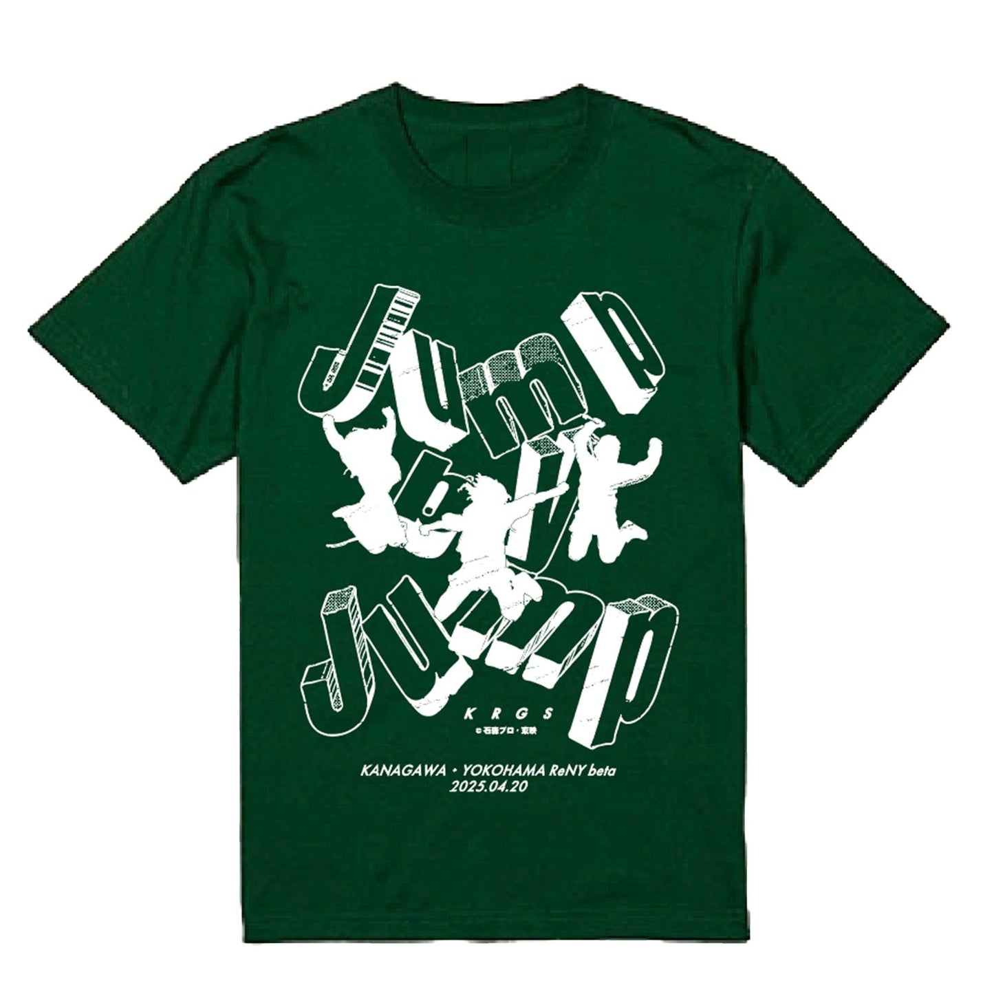 Jump by Jump Tシャツ　グリーン